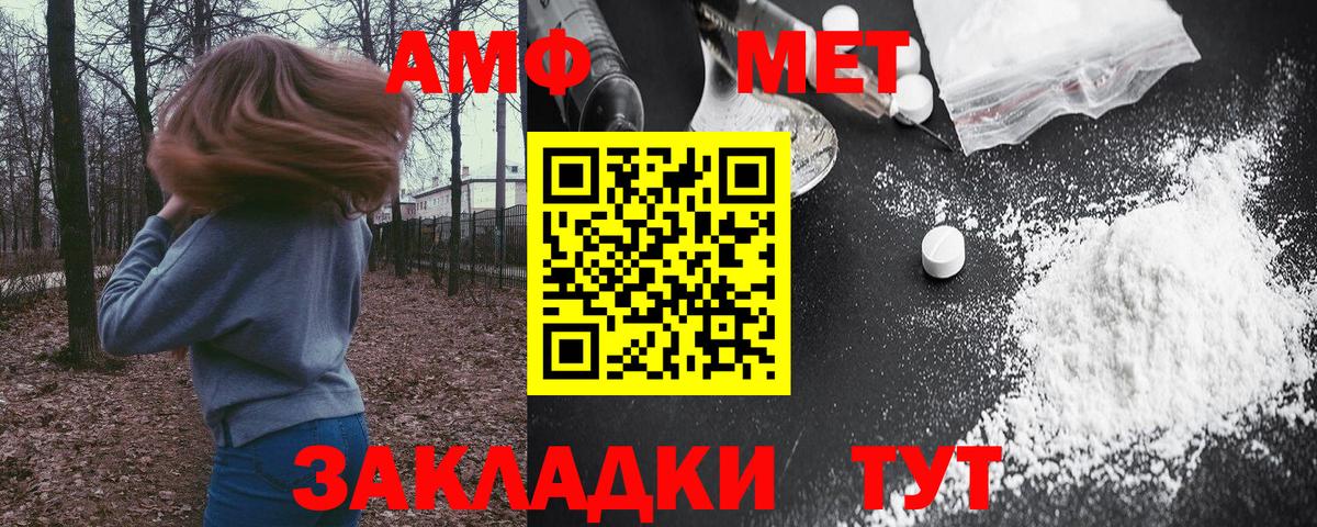 АМФЕТАМИН 97% Ипатово