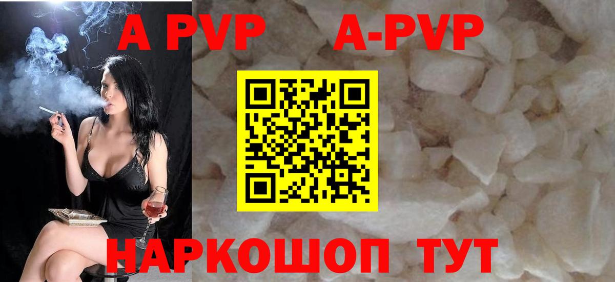 Alfa_PVP Соль Ипатово