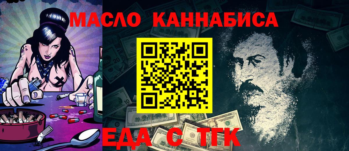 Печенье с ТГК марихуана  Вход с VPN  Ипатово 