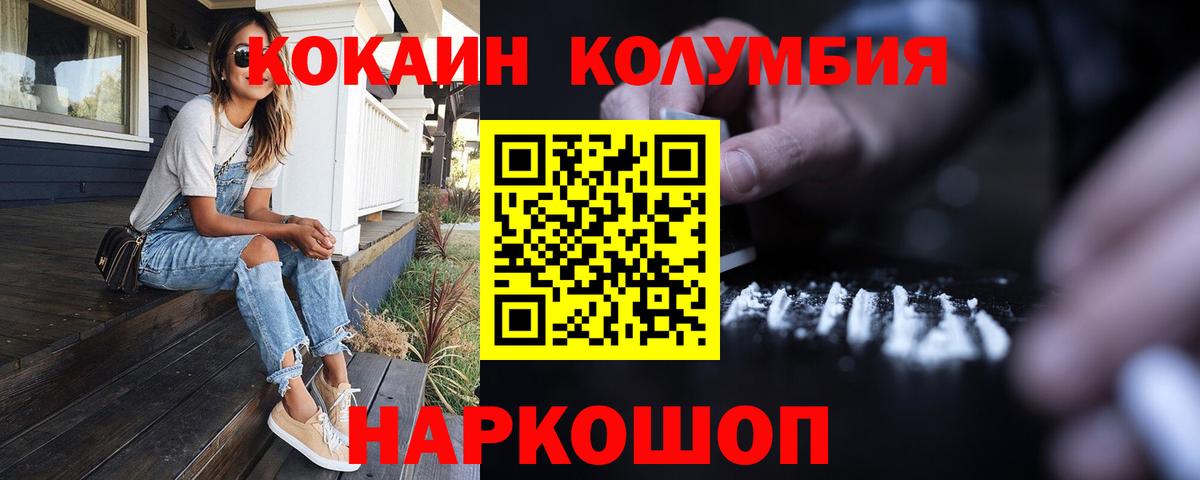 КОКАИН 99%  Вход с VPN  купить наркотики сайты  Ипатово  Кокаин Перу  КОКАИН 