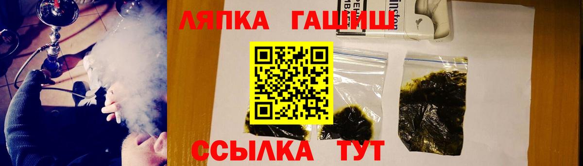 ГАШИШ Premium Ипатово