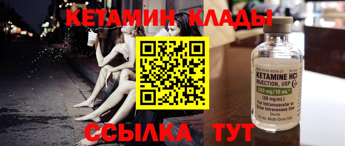 Ипатово  Кетамин ketamine  Вход с VPN 