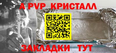 альфа пвп Беслан