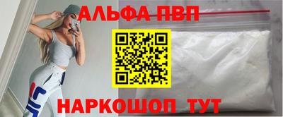 альфа пвп Беслан