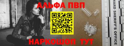 альфа пвп Беслан