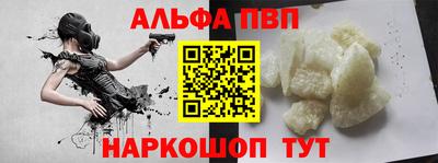 альфа пвп Беслан