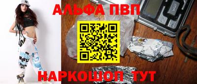 альфа пвп Беслан