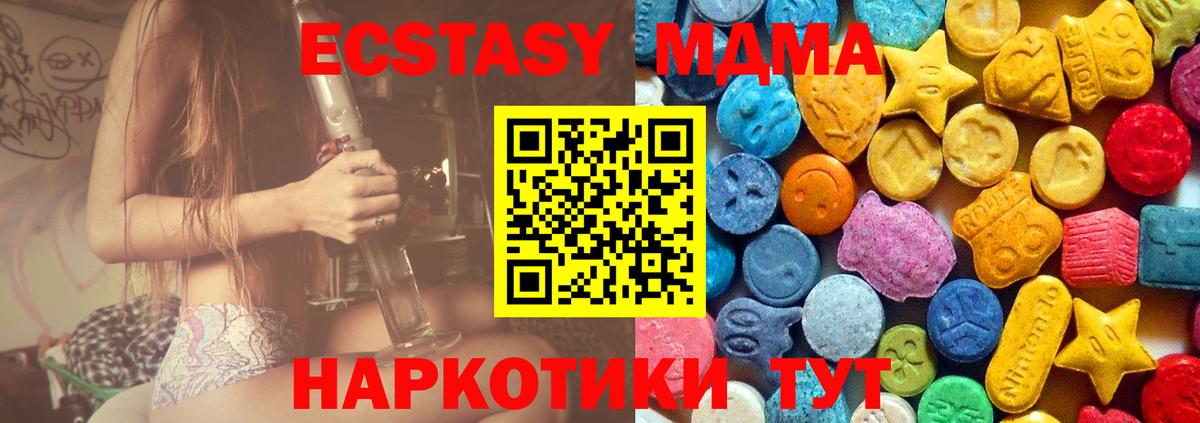 MDMA кристаллы  Вход с VPN  MDMA  Ипатово 
