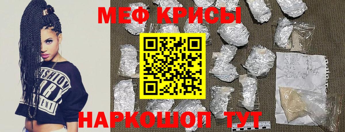 МЯУ-МЯУ  Вход с VPN  Ипатово  Мефедрон  Мефедрон VHQ 