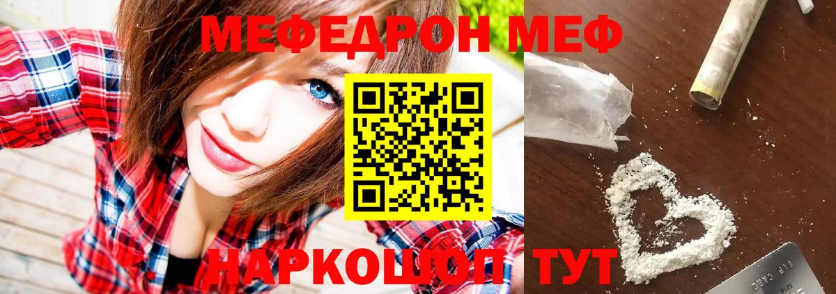 МЕФ кристаллы  Каннабис  Вход с VPN  Кокаин  A-PVP СК   НБОМе  Ипатово  Гашиш 