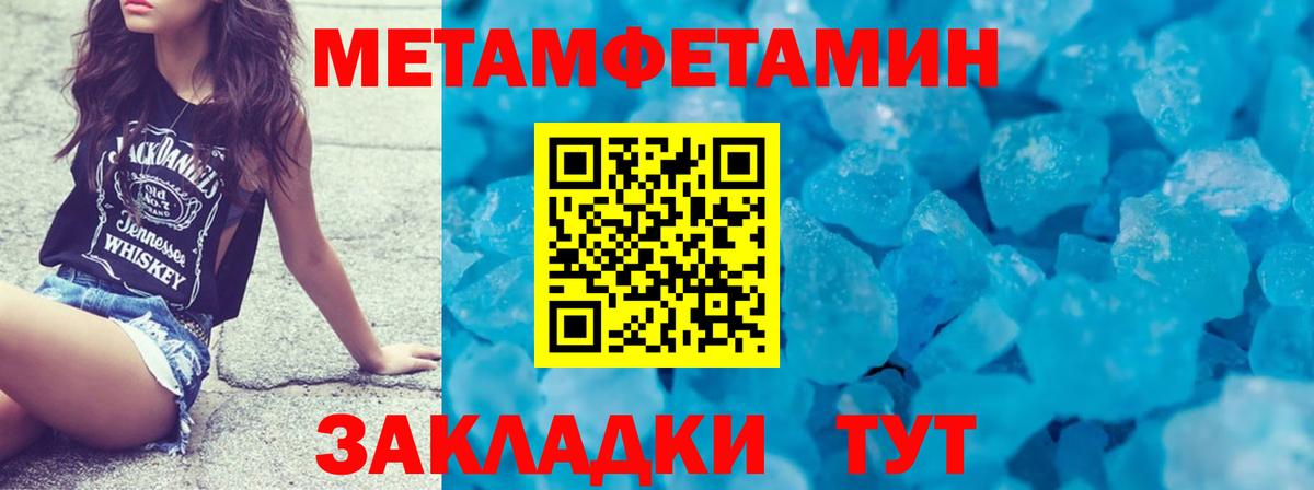 Метамфетамин винт Ипатово