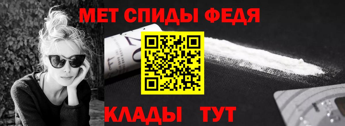 Ипатово  МЕТАМФЕТАМИН винт  Вход с VPN 