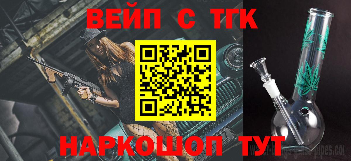 Дистиллят ТГК концентрат  Дистиллят ТГК Wax  Вход с VPN  где можно купить   Ипатово 