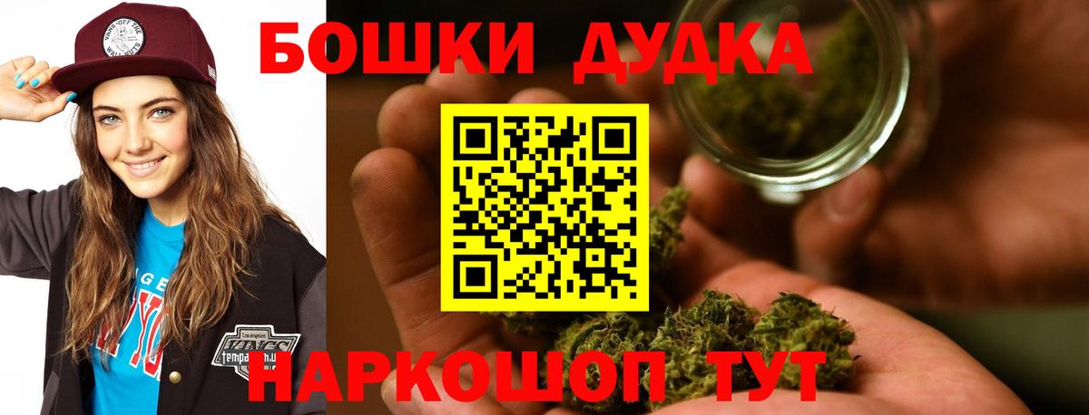 Бошки марихуана White Widow Ипатово
